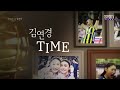 [Our Sister, Kim Yeonkoung] SPOTV Documentary | Turkish Volleyball League