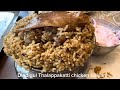 Thalappakatti Biriyani || Dindigul Thalappakatti Restaurant || Milpitas, California