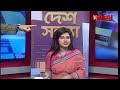 লাইভে আ. লীগ-বিএনপি নেতার চরম উত্তেজনা |  Bnp vs Awami League | Desh TV