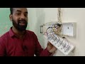 Inverter Connection for Home | Luminous Inverter Installation in Home @Electrical Technician