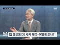 동교동 'DJ 사저' 100억 원에 매각…박지원, 회수 위해 