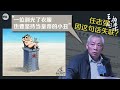 Wang's News Talk|