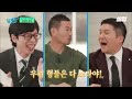 [#유퀴즈] 오직 손흥민에게만 반응하는 손웅정 감독의 엄지손가락👍 손흥민의 행복만을 바라는 아들바보❤️ | #샾잉