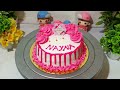 Cake design | Birthday cake design for girls | Easy cake design | strawberry cake design | #viral