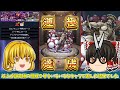 【モンスト】超究極「怪獣９号」！色んなキャラで遊んで運極完成する動画～！　怪獣８号コラボ　 #８８０  【ゆっくり実況】