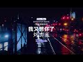 Chinese DJ 2024 高清新夜店混音❤️‍🔥2024最火歌曲DJ Remix抖音版 : 於冬然 - 能不能放過我 / 王靖雯不胖 - 不知所措 / 谁 - 曾至锋 /...💗抖音神曲2024