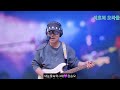 #내 눈물속의 그대#강승모#cover by 석호의 오라클(오포 live club)