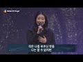 [2023 다니엘기도회 11일차 찬양] F.I.A WORSHIP | 2023-11-11