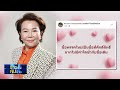 ก้าวไกล ไปต่อ | ข่าวข้นคนข่าว | NationTV22