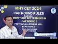 Important Update🚨|Cap Round Rules by Cet Cell✅ये RULE समझ लो पहले|Important Rules for Cap Round 2024