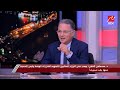مصطفى الفقي وكواليس تعيين الحكومات المصرية سابقا.. أسرار تذاع لأول مرة