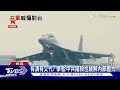 文宣大於武力? 攻台演練模式化? 憂美日介入? 共軍聯合利劍演習深度解析｜十點不一樣20240531@TVBSNEWS01