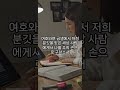 시편17편 나는의로운 중에 주의 얼굴을 보리니~