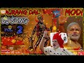 2022 BAJRANG DAL VS MODI VS PAKISTAN DJ SONG Ram Navmi Song 2022 HINDU Power TOP DJ SONG जय श्री राम