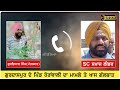 ਕੀ Dalit ਹੋਣ ਕਰਕੇ ਨਹੀਂ ਦਿੱਤਾ ਸਰੂਪ | Baba vadbhag Singh ਵਾਲੀ ਕਹਾਣੀ ਕੀ ?