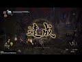 Nioh 2_ shibata katsuie boss battle