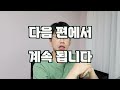 한덕수 국무총리님. 전공의들 돌아오게 하는 법 알려드릴게요. 1/2편 feat. 무능한 참모들