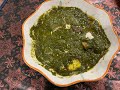 Palak paneer recipe | Palak Paneer kaise banaye | Easy Restaurant Style Palak Paneer | Creamy Palak