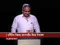 রাজনীতি | সিজন ৩ | RAJNITI | 14 July 2024 | Jamuna TV
