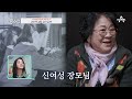 [#신랑수업] 어서와 K-김장은 처음이지? 이승철 장모님 김치 비법 전수받으러 왔습니다! | 요즘남자라이프 신랑수업 95 회