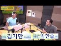 240805_월_오늘 아침 1라디오_ 박한슬 약사, 송태민 소장