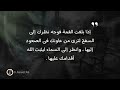 ساعة من الحكم و الاقتباسات الملهمة | دروس الحياة التي يجب تعلمها قبل فوات الأوان | أصوات الملهمين