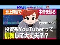 「失業率4.1%」が気になる人は見てください、そろそろ〇〇です(7月5日 #PAN米国株)