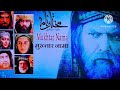 Top 5 Best Islamic Historical Movies And Drama Serials | Must Watch Urdu / Hindi |top Trend|