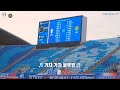 [4K] K리그 응원 유랑단은 이제 시작입니다.. ( 2024 K리그 직관 브이로그 / 수원삼성 VS 김포FC / 프렌테트리콜로 응원 직캠 )