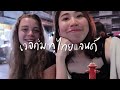 พาเพื่อนฝรั่งเข้าบ้านที่ไทย-กินอาหารไทยแท้ๆครั้งแรก | มาร์ท่ามาไทย EP.1 #สตีเฟ่นโอปป้า