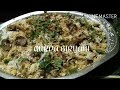 Bakra Eid Special Recipes | Gurda Biryani |Two Type of Biryani | Most Requested | Must Try On Eid