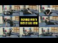 자세만 좋아도 자연 치유되는 허리통증 |  명의가 알려주는 허리통증 원인과 치료법! 허리통증 환자가 꼭 피해야 할 자세