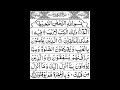 Surah Al-Baqarah Full || By Sheikh Shuraim(HD) With Arabic | سورة البقره