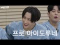 ATEEZ(에이티즈) WANTEEZ EP.9 난 핏줄이 바늘을 피해