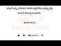 ఈ బంధం ఏనాటిదో Part-14|మనస్సును హత్తుకునే అద్భుతమైన కథ!HeartTouchingStoriesTelugu| @KathalaPallaki