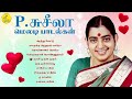 P Susheela Love songs | P சுசீலா சூப்பர்ஹிட் பாடல்கள் | Vijay Musicals | Susheela songs