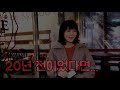 53세동안녀 (나이속이기) 소개팅 몰카