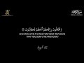 056 Surah Al Waqiah | Heart Shooting Beautiful Quran Recitation | قراءة سورة الواقعة قرآن الكريم