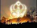 Waheguru Simran