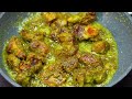 हरी मिर्ची का तला हुआ गोश्त Hari Mirchi ka Tala Hua Gosht | Bakra Eid Special Mutton Fry Recipe