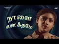 Sangeetha Megam Lyric Video | Udaya Geetham | Ilaiyaraaja | Mohan | Revathi | SPB | 80's Tamil Hits