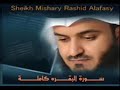 سورة البقرة كاملة للشيخ مشاري بن راشد العفاسي - sourate Al Baqarah Sheikh Mishary Alafasy