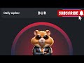 July 5 Hamster Kombat Daily Cipher Today || Claim 1,000,000 Coins Task Reward