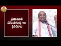 గరికిపాటి వారి అధ్బుతమైన ప్రసంగం - Garikapati Narasimha Rao Latest Pravachanam and Speech || TBL